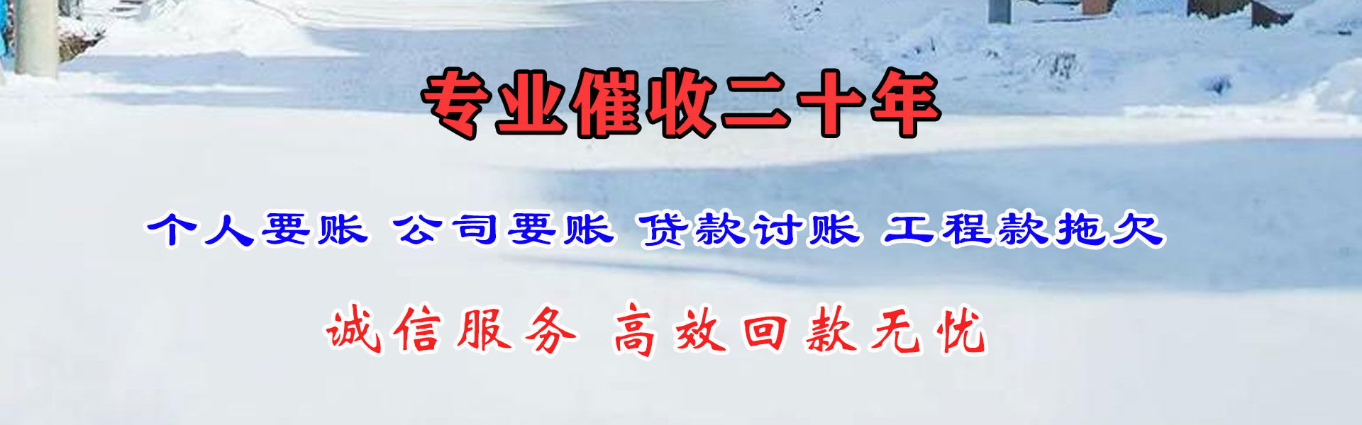 珠山追数公司